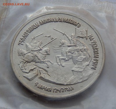 3 рубля 1992 Невский - АЦ, до 15.10.15 в 22:00 МСК - 145-1