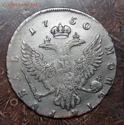1 рубль 1750 ммд - Изображение 030