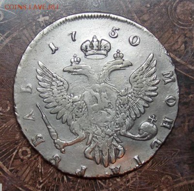 1 рубль 1750 ммд - Изображение 031