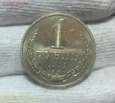 Рубль-годовик 1991 года Л UNC! до 12.10. в 22:10 С 200 рубле - 1