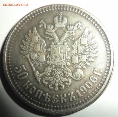 1,50копеек , рубль подлинность и оценка - SAM_1145.JPG