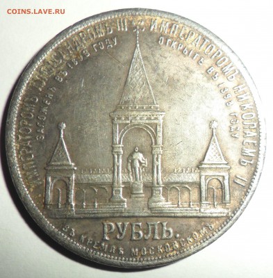 1,50копеек , рубль подлинность и оценка - SAM_1163.JPG