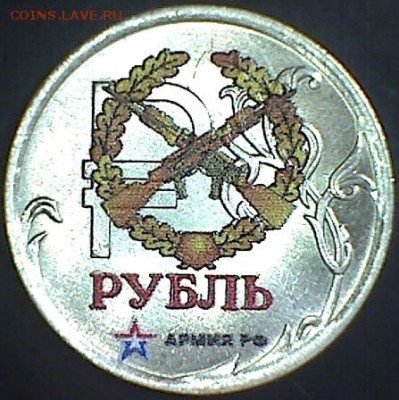 Изображение автомата Калашникова на бонах, монетах, жетонах - Рубль