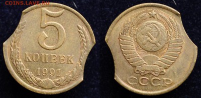 5 копеек 1991г. Л двойной выкус ---13-10-15 в 22-00--- - Браки_3_1