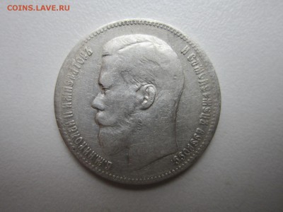 1 рубль 1898г (**) До 13,10,2015 22,00 по Москве - IMG_1288.JPG