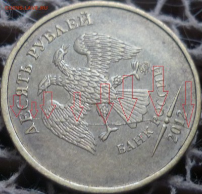 Полный раскол 10 рублей 2012г.+непрочекан, с номинала до 15 - P1240327.JPG