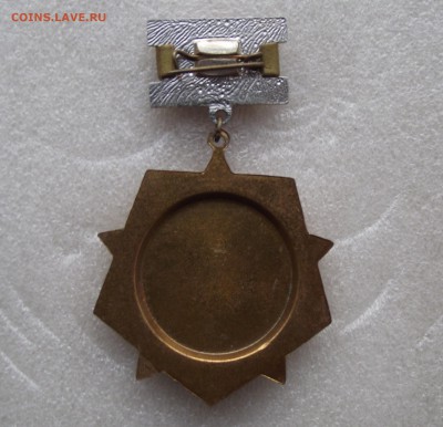 почетный знак ДОСААФ СССР,до 12.10 в 21.00мск - 4а.JPG
