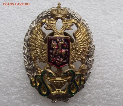 знак военного медицинского вуза,до 12.10 в 21.00мск - 6.JPG