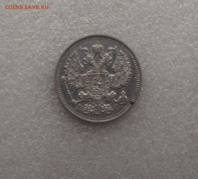 20 коп 1914,до 12.10 в 21.00мск - 26а.JPG