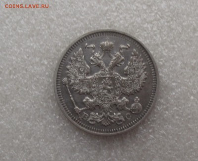 20 коп 1915,до 12.10 в 21.00мск - 27а.JPG