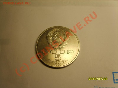 Прокофьев и МГУ 1979 олимпиада 1980 до 27,08,10 в 22,00 - 5 р.JPG