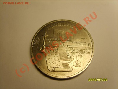 Прокофьев и МГУ 1979 олимпиада 1980 до 27,08,10 в 22,00 - 5р оборот.JPG