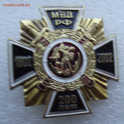 много знаков правоохранительных органов,до 12.10 в 21.00мск - 19.JPG