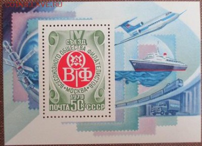 СССР 1979. IV съезд ВОФ. Блок **** - 1979-452.JPG