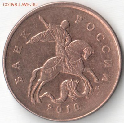 50 коп. 2007, 2010 м. шт.? - 2-
