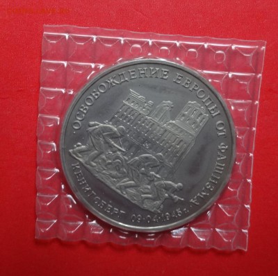 3 рубля Россия 1995 Кенигсберг пруф до 10.10.2015г 22-00 - DSC06753.JPG
