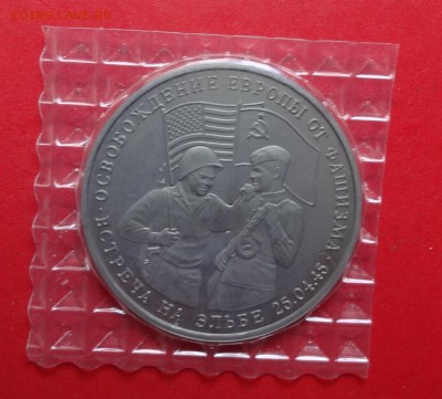 3 рубля Россия 1995 Встреча на Эльбе пруф до 10.10.2015 22-0 - DSC06770.JPG