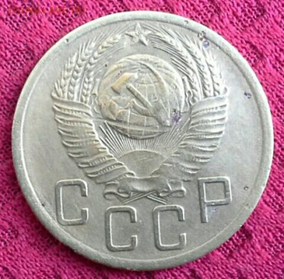 5 копеек 1951года - IMG_20151006_201509