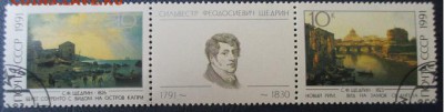 СССР 1991. С. В. Щедри. Сцепка - 1991-545.JPG