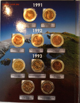 НАБОР КК 10 МОНЕТ 91-92-93 UNC до 12.10.15 22-00 - IMG_3220.JPG