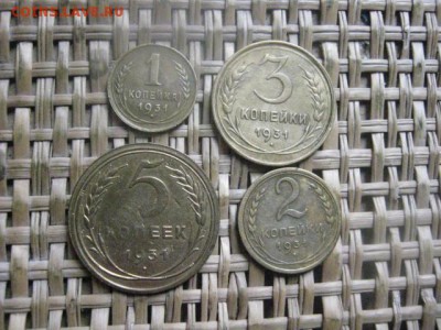 1, 2, 3 и 5 копеек 1931г. До 15.10.2015г. - 15 и 16 011.JPG