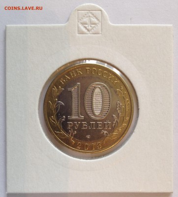 10 РУБЛЕЙ ОСЕТИЯ-АЛАНИЯ МАГНИТНАЯ!!! UNC до 12.10.15 22-00 - IMG_3230.JPG