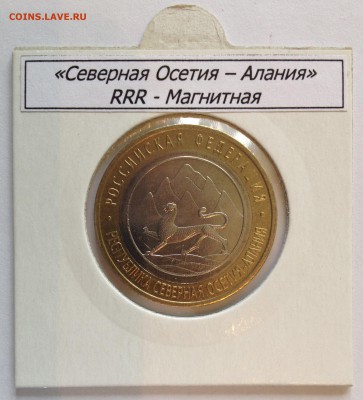 10 РУБЛЕЙ ОСЕТИЯ-АЛАНИЯ МАГНИТНАЯ!!! UNC до 12.10.15 22-00 - IMG_3229.JPG