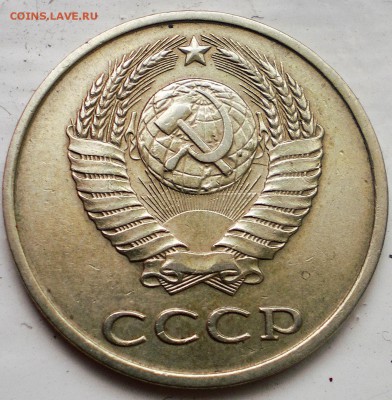 20 копеек 1983 шт. 3.3  АИФ № 151 30 уе. до 13.10.15 22.00 - IMGP0024.JPG