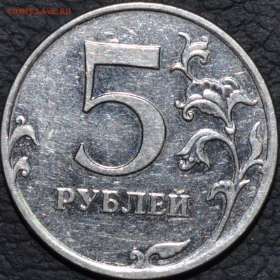 5 рублей 2010г. ммд помощь в определении - DSC_0418.JPG