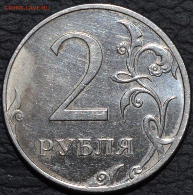 2 рубля 2013 года ммд - DSC_0415.JPG