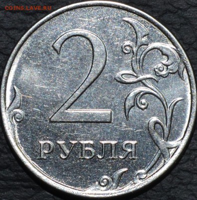 2 рубля 2014 года ммд тройной раскол - DSC_0413.JPG