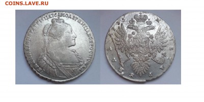 Рубль 1735 год Анна 8 жемчужин в волосах,с кулоном на груди - Richard_Bergholtz_-_veseney_peizage - копия %284%29