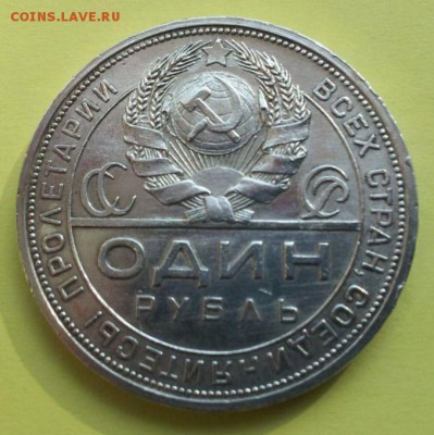 1 рубль 1924 - 1518511801