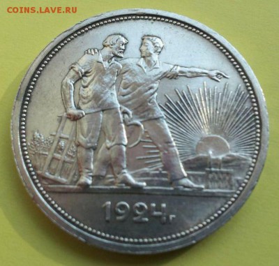 1 рубль 1924 - 1518524595