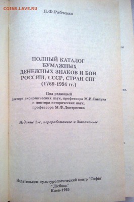 Каталог Рябченко 3 тома - 0910201510421