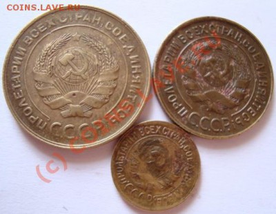 -------1к,3к.5копеек 1931г-----------до 27.08.10г - DSC04564.JPG