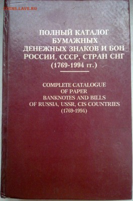 Каталог Рябченко 3 тома - 0910201510420