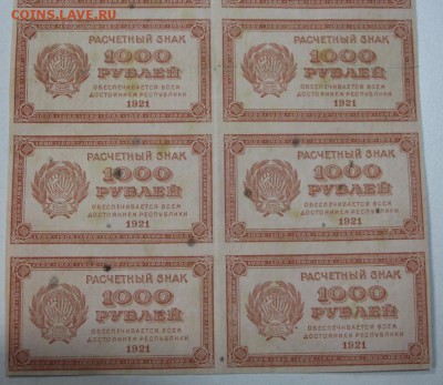 Лист из 10 штук 1000 рублей 1921 г.*** 13,10,15 в 22,00 - 9,10 023