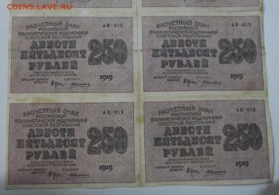 лист из 8 штук 250 рублей 1919 год.*** 13,10,15 в 22,00 - 9,10 021
