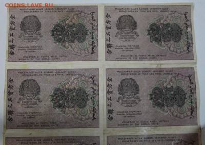 лист из 8 штук 250 рублей 1919 год.*** 13,10,15 в 22,00 - 9,10 020
