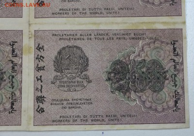 лист из 8 штук 250 рублей 1919 год.*** 13,10,15 в 22,00 - 9,10 018