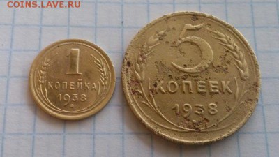 1коп. и 5 коп.1938 г.оценка - DSC_1434м