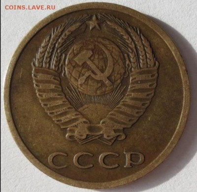 3 копейки 1971 Ф№156 (без уступа) на оценку - 2