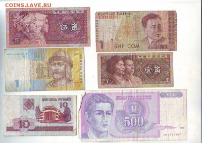 Лот иностранных бон 15.10.15 22-00 - Image0070.JPG