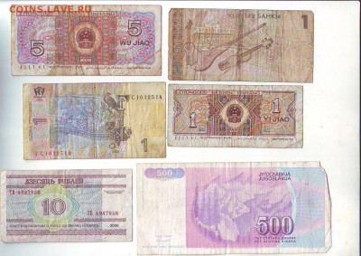 Лот иностранных бон 15.10.15 22-00 - Image0069.JPG