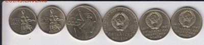15, 20 и 50 копеек 1967 50 лет Октября. Без оборота. Фикс. - 67
