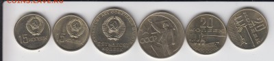 15, 20 и 50 копеек 1967 50 лет Октября. Без оборота. Фикс. - 67а
