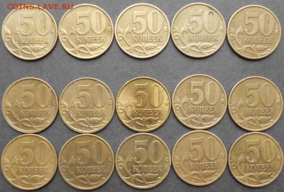50к. 99сп-5шт. 02сп-10шт. до 21.00мск 12.10.15 - 50 02-09сп 121015 002