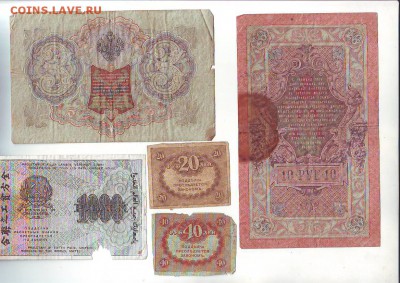 1000р1919г,3р1905,10р1909г,керенки 20 и 40р, 15.10.15 22-00 - Image0067.JPG