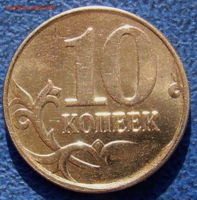 СКОЛ 10 коп. 2013 г. до 10.10 21-00 - 8 скол обратная
